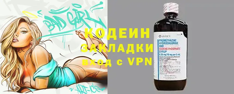 Codein Purple Drank  OMG ссылка  сайты даркнета как зайти  Кимры 