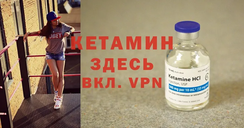 Кетамин ketamine  Кимры 